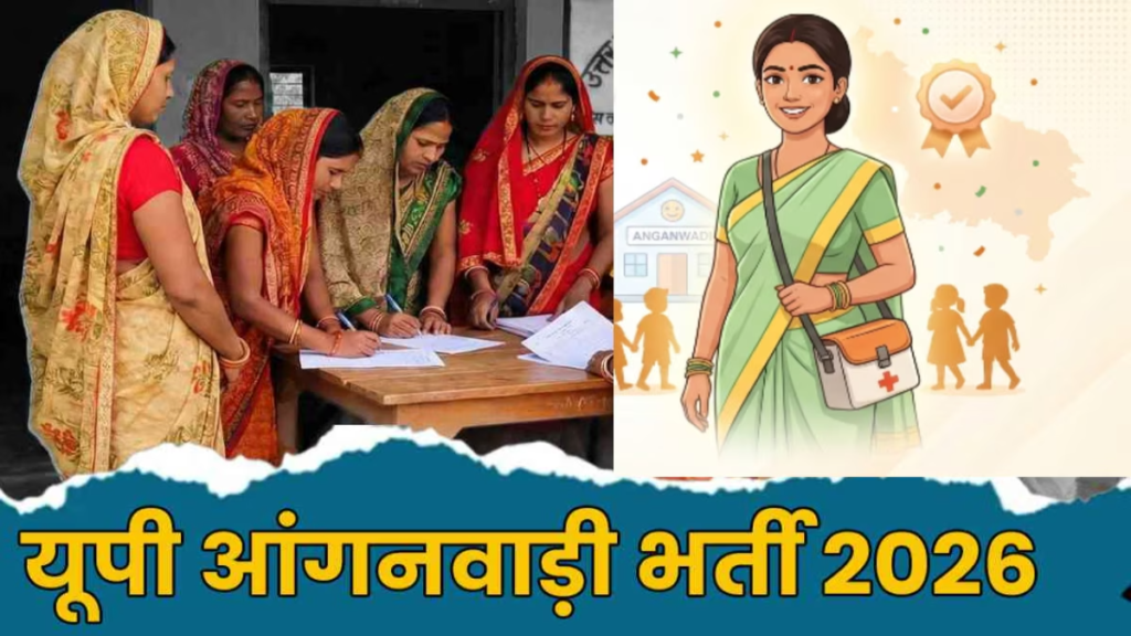 UP Anganwadi Helper Bharti Recruitment